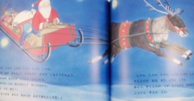 画像2: サンタクロースのそりにのって【状態Ⅽ】/
