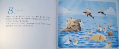 画像1: あのね、サンタの国ではね・・・【状態B】