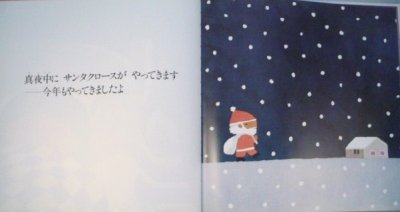 画像2: クリスマスにはおくりもの【バーゲンブック】/
