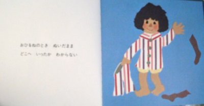 画像2: ルルちゃんのくつした【バーゲンブック】/