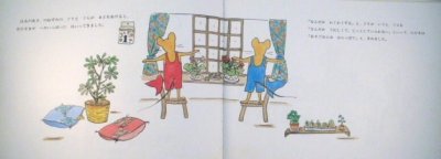 画像1: ぐりとぐらとくるりくら【状態B】