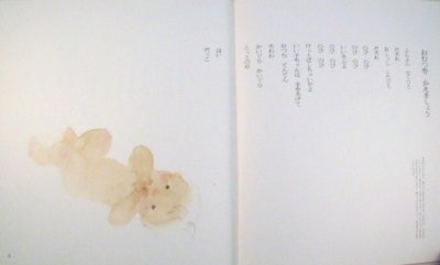 画像1: あかちゃんのうた(松谷みよ子あかちゃんの本）【状態A】