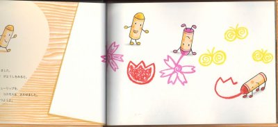 画像1: くれよんのくろくん【状態C】/