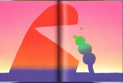 画像1: もこもこもこ【状態A】/