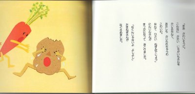画像1: ちいさなたまねぎさん【バーゲンブック】