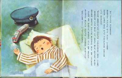 画像1: しゅっぱつしんこう！（小峰書店）【状態A】