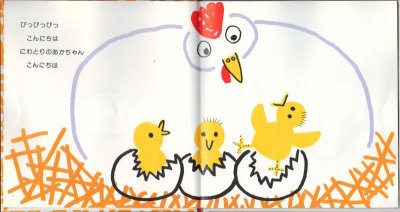 画像1: たまごのあかちゃん【状態C】/