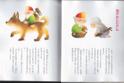 画像1: 子どもとお母さんのためのお話　日本のお話　【バーゲンブック】