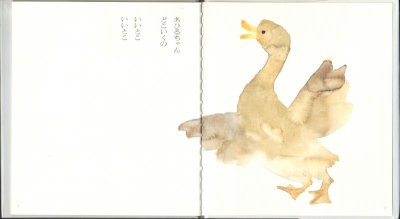画像1: おふろでちゃぷちゃぷ(松谷みよ子あかちゃんの本）【状態B】