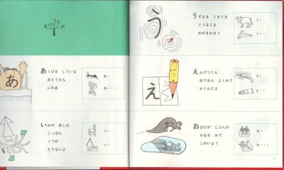 画像1: ひらがなのほん【状態B】