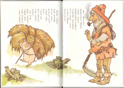 画像1: 三びきのこぶた（福音館書店）【状態B】/