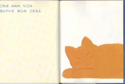画像1: これはのみのぴこ【バーゲンブック】/