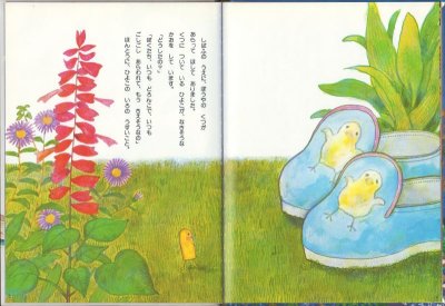 画像1: ちいさなくれよん【バーゲンブック】/