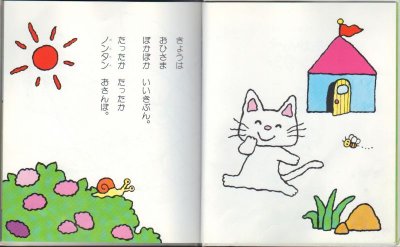 画像1: あかんべノンタン【バーゲンブック】/