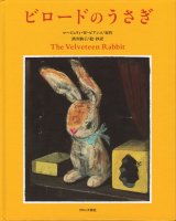 絵本　古本 おみまい（こどものとも年中向き359号）【バーゲンブック