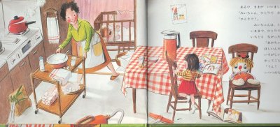画像1: はじめてのおつかい【状態C】