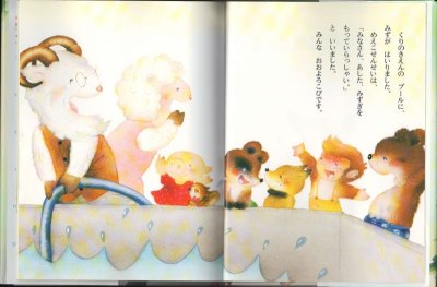 画像1: あしたプールだがんばるぞ【状態A】