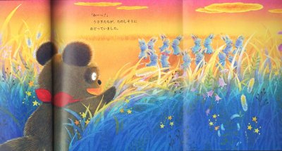 画像1: うさぎのダンス【バーゲンブック】/