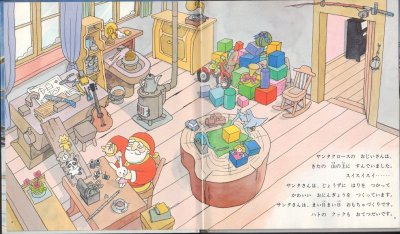 画像1: おばけになったサンタクロース【バーゲンブック】/