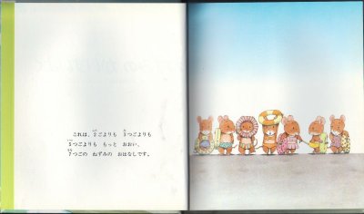 画像1: ねずみのかいすいよく【状態B】/