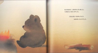 画像1: いつもいっしょに【バーゲンブック】/