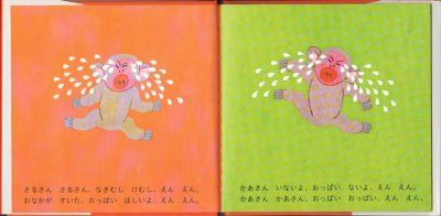 画像1: おっぱいおっぱい【バーゲンブック】/