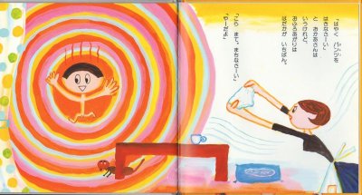 画像1: すっぽんぽんのすけ【バーゲンブック】