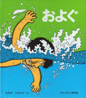 からだのみなさん からだの みなさん｜福音館書店