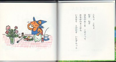 画像1: なぞなぞえほん２のまき【状態B】