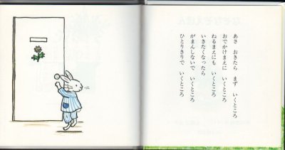画像1: なぞなぞえほん１のまき【状態B】