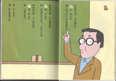 画像1: いちねんせい（小学館）【状態B】