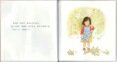 画像1: はっぱのおうち【状態B】/