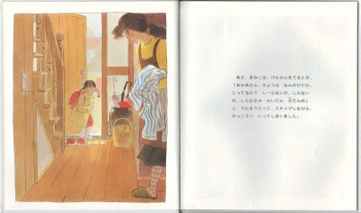 画像1: きょうはなんのひ？【状態B】