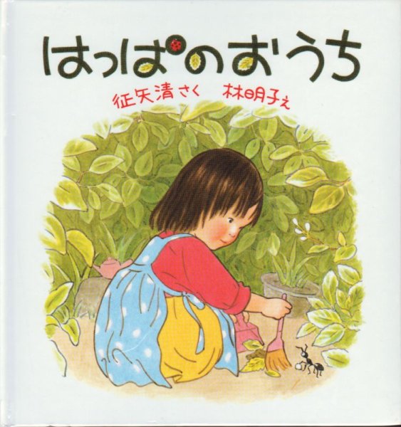 画像1: はっぱのおうち【状態B】/ (1)