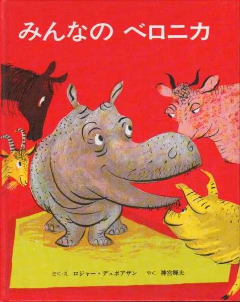 画像1: みんなのベロニカ【状態A】3 (1)