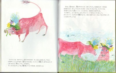 画像1: めうしのジャスミン【状態C】アウトレットブック