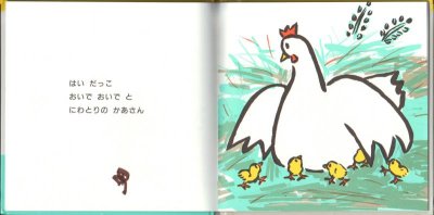 画像1: だっこして【バーゲンブック】/