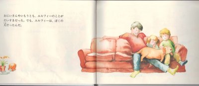 画像1: ずーっとずっとだいすきだよ【状態C】/