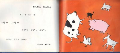 画像1: わんわんわんわん【バーゲンブック】2　/