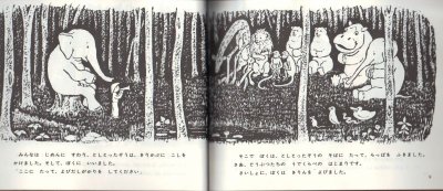 画像1: またもりへ【状態C】/