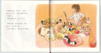 画像1: おでかけのまえに【バーゲンブック】/