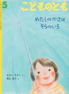 こどものとも - こども古本店 (Page 4)
