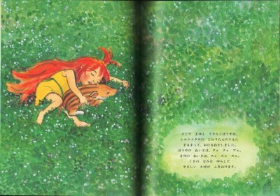 画像1: まゆとうりんこ（こどものとも611号）【状態C】