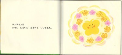 画像1: いいきもち【状態A】/