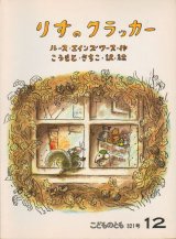 希少本 - こども古本店