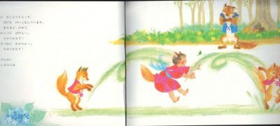 画像1: みやこのいちにち（こどものとも622号）【状態C】