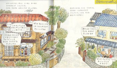 画像1: ねこさんこんにちは（かがくのとも177号）【状態B】希少本