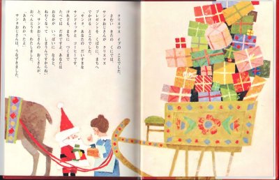 画像1: サンタおじさんのいねむり【状態B】