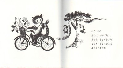 画像1: どこへいってた？【状態A】アウトレットブック