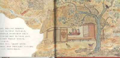 画像1: やまなしもぎ【状態A】/